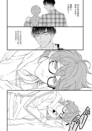 [Takuma] Zutto Kimi no Turn | 一直是你的回合 Ch. 1-6 Fhentai - Page 102