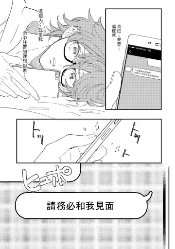 [Takuma] Zutto Kimi no Turn | 一直是你的回合 Ch. 1-6 Fhentai - Page 103