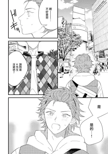 [Takuma] Zutto Kimi no Turn | 一直是你的回合 Ch. 1-6 Fhentai - Page 104