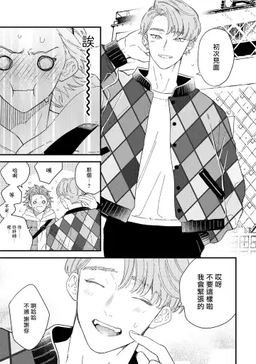 [Takuma] Zutto Kimi no Turn | 一直是你的回合 Ch. 1-6 Fhentai - Page 105