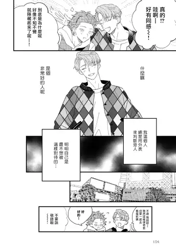 [Takuma] Zutto Kimi no Turn | 一直是你的回合 Ch. 1-6 Fhentai - Page 108