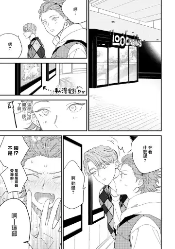 [Takuma] Zutto Kimi no Turn | 一直是你的回合 Ch. 1-6 Fhentai - Page 109