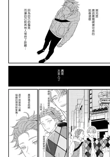 [Takuma] Zutto Kimi no Turn | 一直是你的回合 Ch. 1-6 Fhentai - Page 112