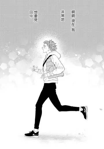 [Takuma] Zutto Kimi no Turn | 一直是你的回合 Ch. 1-6 Fhentai - Page 117