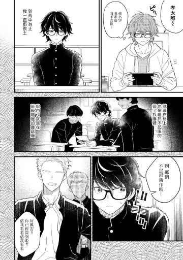 [Takuma] Zutto Kimi no Turn | 一直是你的回合 Ch. 1-6 Fhentai - Page 12