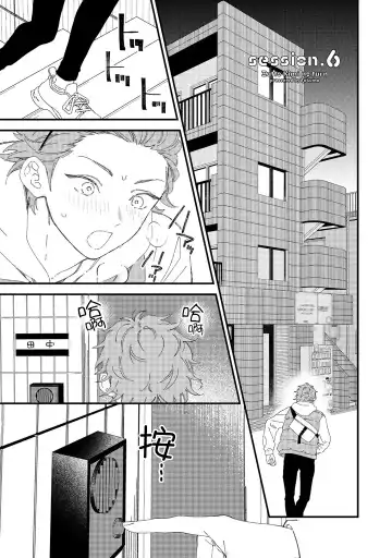 [Takuma] Zutto Kimi no Turn | 一直是你的回合 Ch. 1-6 Fhentai - Page 120