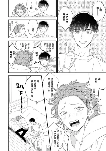 [Takuma] Zutto Kimi no Turn | 一直是你的回合 Ch. 1-6 Fhentai - Page 125