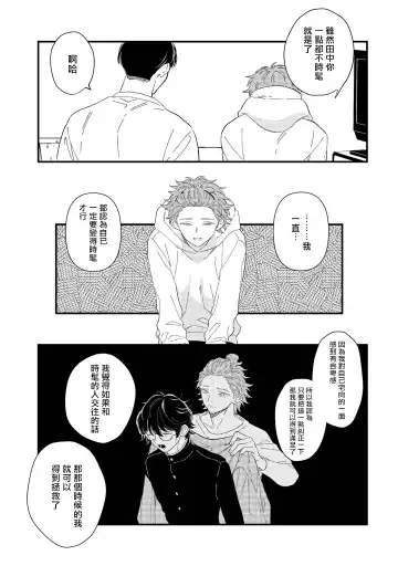 [Takuma] Zutto Kimi no Turn | 一直是你的回合 Ch. 1-6 Fhentai - Page 128