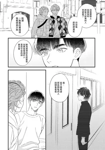 [Takuma] Zutto Kimi no Turn | 一直是你的回合 Ch. 1-6 Fhentai - Page 129