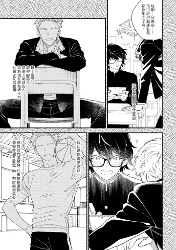 [Takuma] Zutto Kimi no Turn | 一直是你的回合 Ch. 1-6 Fhentai - Page 13