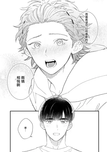 [Takuma] Zutto Kimi no Turn | 一直是你的回合 Ch. 1-6 Fhentai - Page 130