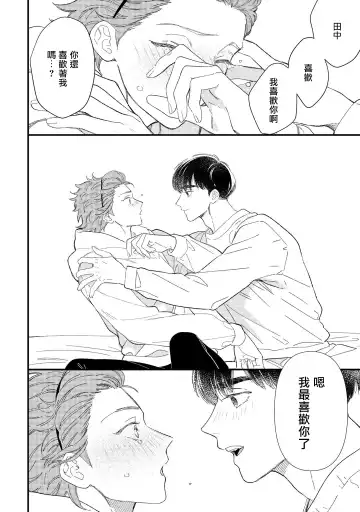 [Takuma] Zutto Kimi no Turn | 一直是你的回合 Ch. 1-6 Fhentai - Page 131