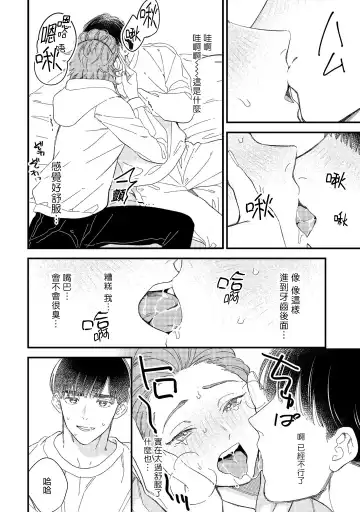 [Takuma] Zutto Kimi no Turn | 一直是你的回合 Ch. 1-6 Fhentai - Page 133