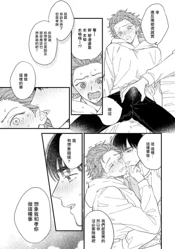 [Takuma] Zutto Kimi no Turn | 一直是你的回合 Ch. 1-6 Fhentai - Page 134