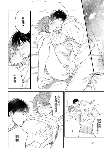 [Takuma] Zutto Kimi no Turn | 一直是你的回合 Ch. 1-6 Fhentai - Page 135