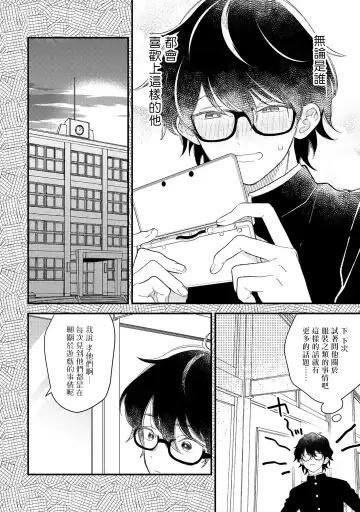 [Takuma] Zutto Kimi no Turn | 一直是你的回合 Ch. 1-6 Fhentai - Page 14