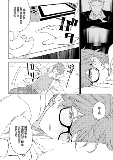 [Takuma] Zutto Kimi no Turn | 一直是你的回合 Ch. 1-6 Fhentai - Page 20