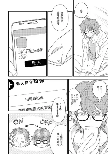 [Takuma] Zutto Kimi no Turn | 一直是你的回合 Ch. 1-6 Fhentai - Page 24