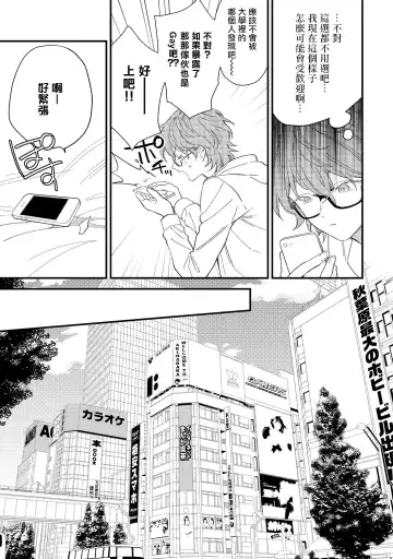 [Takuma] Zutto Kimi no Turn | 一直是你的回合 Ch. 1-6 Fhentai - Page 25