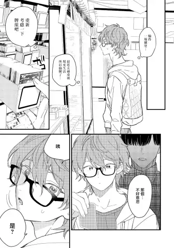 [Takuma] Zutto Kimi no Turn | 一直是你的回合 Ch. 1-6 Fhentai - Page 27