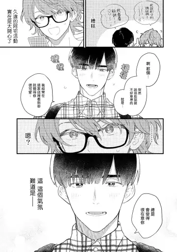 [Takuma] Zutto Kimi no Turn | 一直是你的回合 Ch. 1-6 Fhentai - Page 29