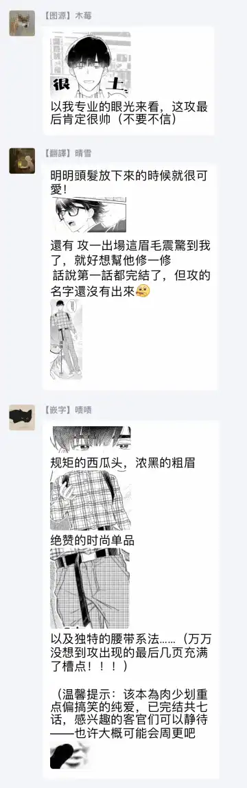 [Takuma] Zutto Kimi no Turn | 一直是你的回合 Ch. 1-6 Fhentai - Page 31