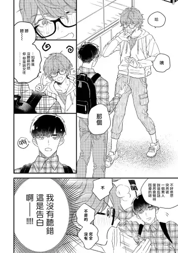 [Takuma] Zutto Kimi no Turn | 一直是你的回合 Ch. 1-6 Fhentai - Page 33