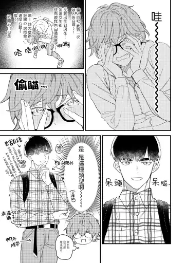 [Takuma] Zutto Kimi no Turn | 一直是你的回合 Ch. 1-6 Fhentai - Page 34