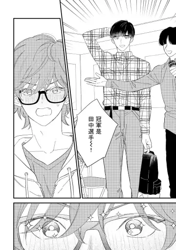 [Takuma] Zutto Kimi no Turn | 一直是你的回合 Ch. 1-6 Fhentai - Page 43