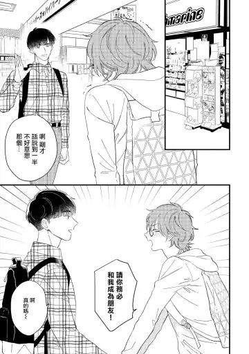 [Takuma] Zutto Kimi no Turn | 一直是你的回合 Ch. 1-6 Fhentai - Page 44