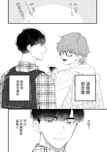 [Takuma] Zutto Kimi no Turn | 一直是你的回合 Ch. 1-6 Fhentai - Page 45