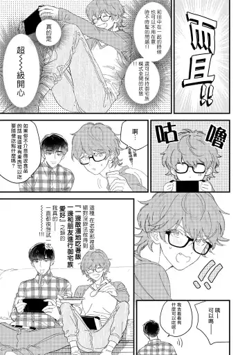 [Takuma] Zutto Kimi no Turn | 一直是你的回合 Ch. 1-6 Fhentai - Page 48