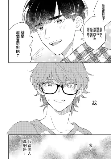 [Takuma] Zutto Kimi no Turn | 一直是你的回合 Ch. 1-6 Fhentai - Page 51