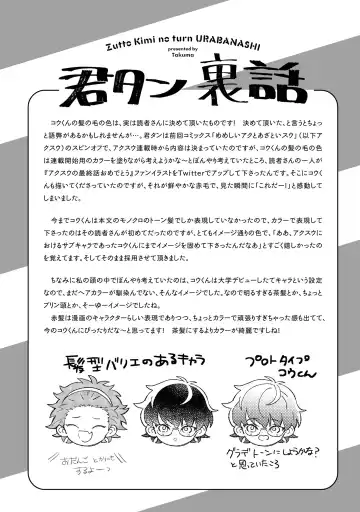 [Takuma] Zutto Kimi no Turn | 一直是你的回合 Ch. 1-6 Fhentai - Page 53