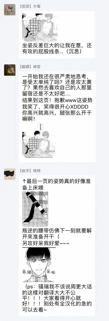 [Takuma] Zutto Kimi no Turn | 一直是你的回合 Ch. 1-6 Fhentai - Page 54