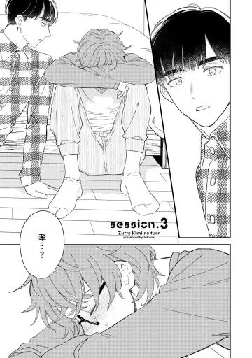 [Takuma] Zutto Kimi no Turn | 一直是你的回合 Ch. 1-6 Fhentai - Page 55