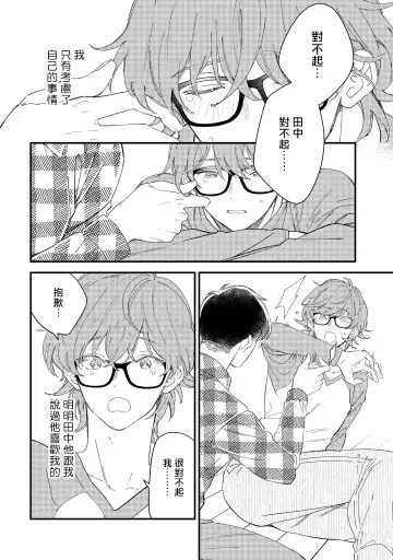 [Takuma] Zutto Kimi no Turn | 一直是你的回合 Ch. 1-6 Fhentai - Page 56