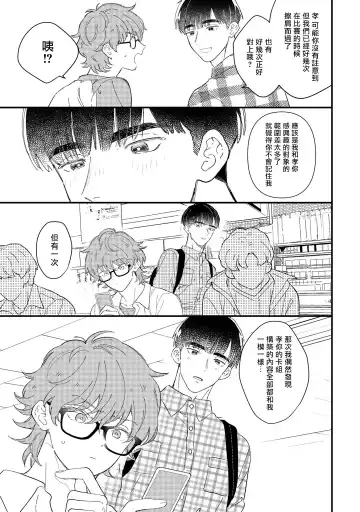[Takuma] Zutto Kimi no Turn | 一直是你的回合 Ch. 1-6 Fhentai - Page 61
