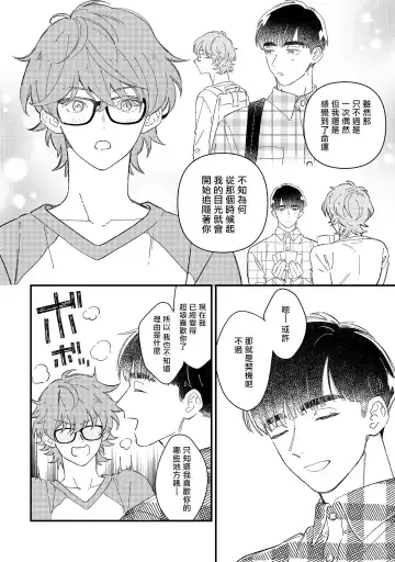 [Takuma] Zutto Kimi no Turn | 一直是你的回合 Ch. 1-6 Fhentai - Page 62