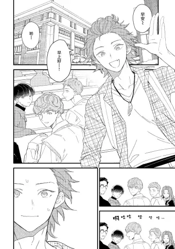 [Takuma] Zutto Kimi no Turn | 一直是你的回合 Ch. 1-6 Fhentai - Page 77