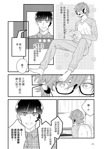 [Takuma] Zutto Kimi no Turn | 一直是你的回合 Ch. 1-6 Fhentai - Page 83