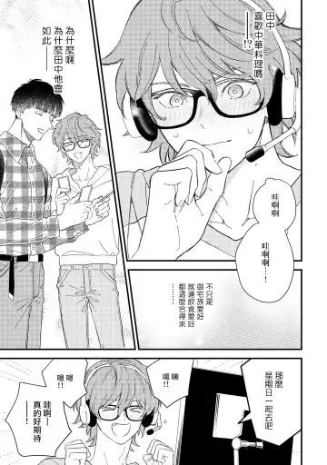 [Takuma] Zutto Kimi no Turn | 一直是你的回合 Ch. 1-6 Fhentai - Page 84
