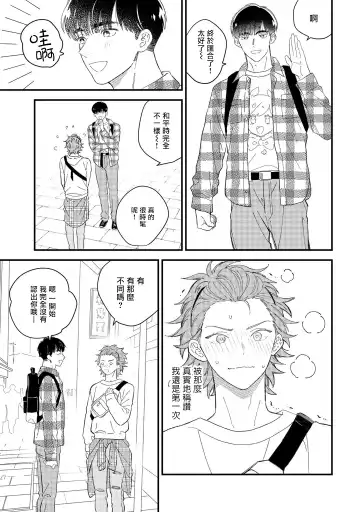 [Takuma] Zutto Kimi no Turn | 一直是你的回合 Ch. 1-6 Fhentai - Page 88