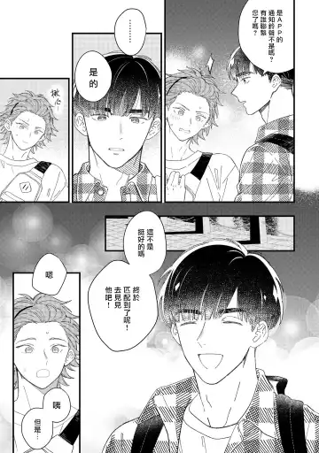 [Takuma] Zutto Kimi no Turn | 一直是你的回合 Ch. 1-6 Fhentai - Page 94