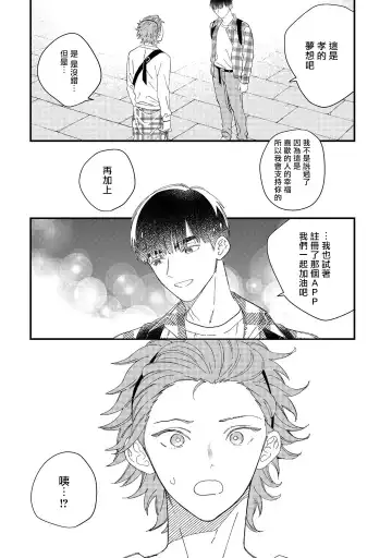 [Takuma] Zutto Kimi no Turn | 一直是你的回合 Ch. 1-6 Fhentai - Page 95