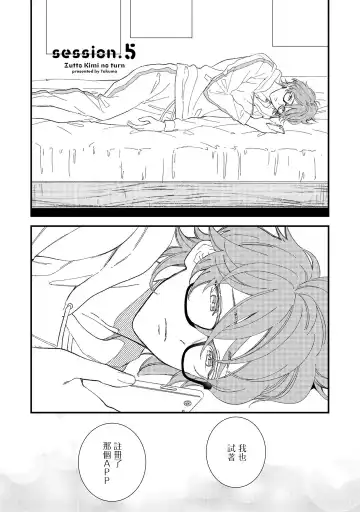 [Takuma] Zutto Kimi no Turn | 一直是你的回合 Ch. 1-6 Fhentai - Page 97