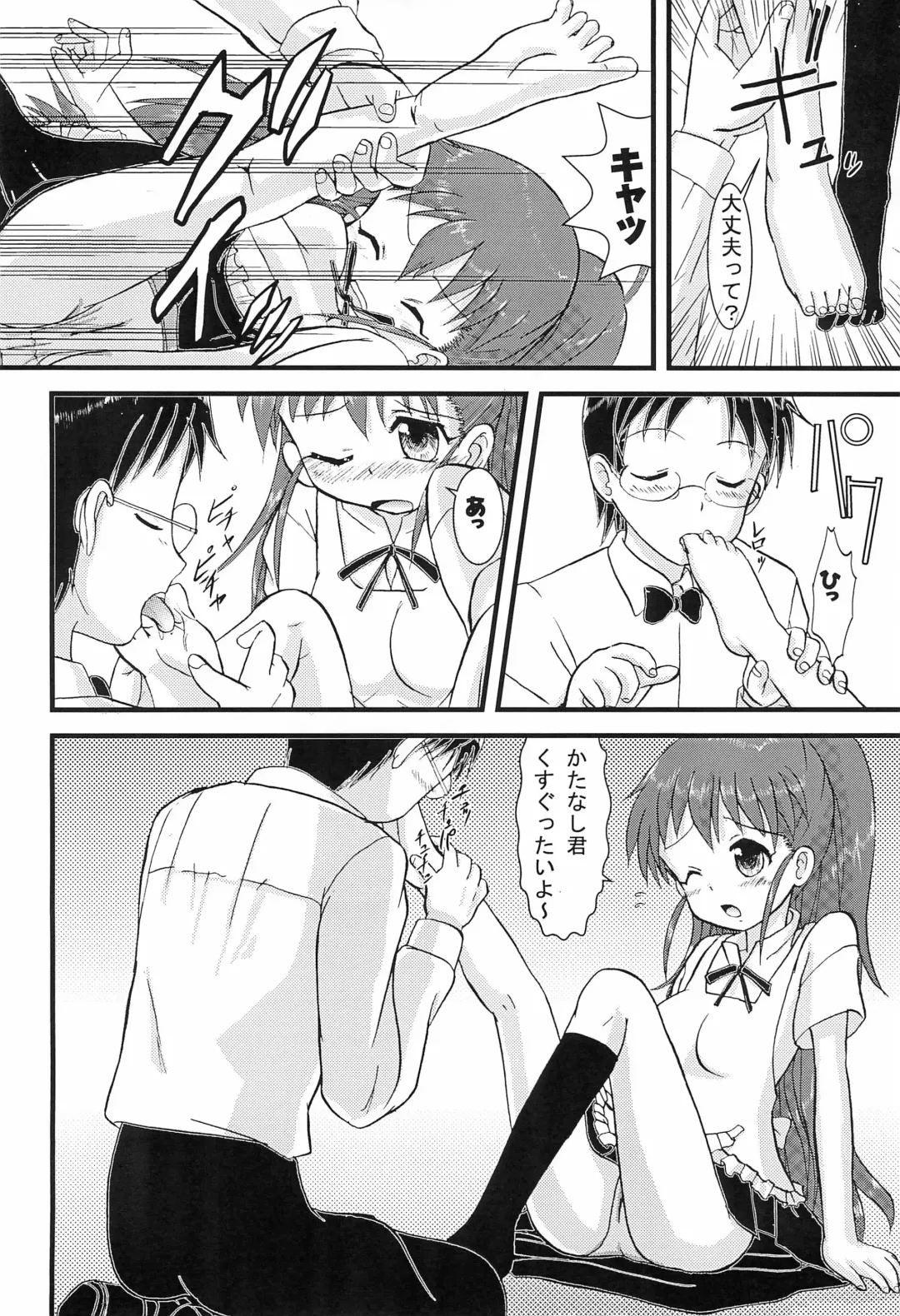 [Amano Ribbon] Mix Ribbon Vol.18 Fhentai - Page 10