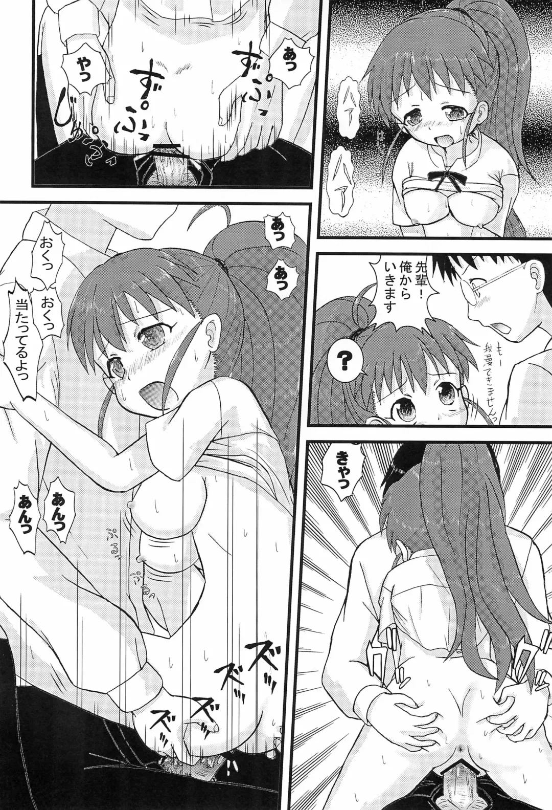 [Amano Ribbon] Mix Ribbon Vol.18 Fhentai - Page 24