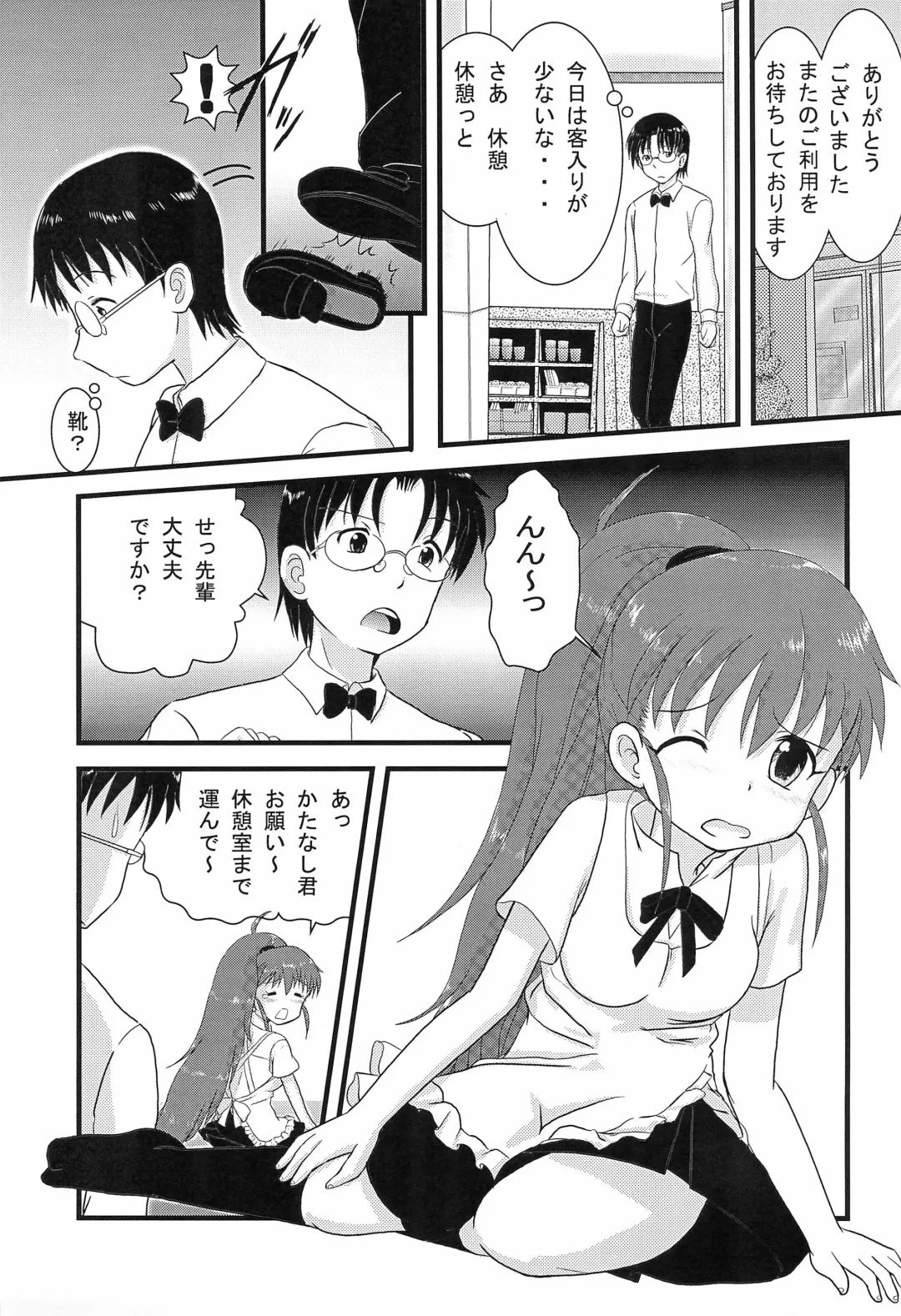 [Amano Ribbon] Mix Ribbon Vol.18 Fhentai - Page 5