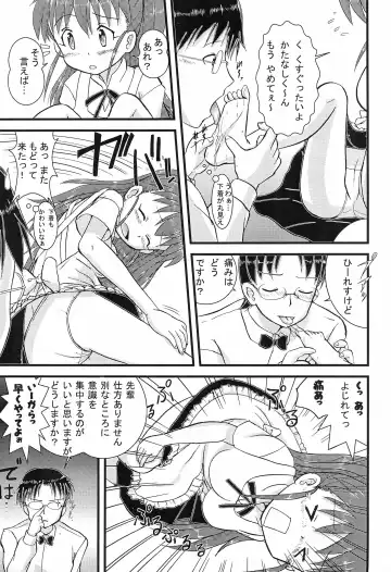 [Amano Ribbon] Mix Ribbon Vol.18 Fhentai - Page 11